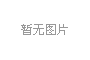 我国局部省份拟将基因测序纳入医保，二胎优生有望普及