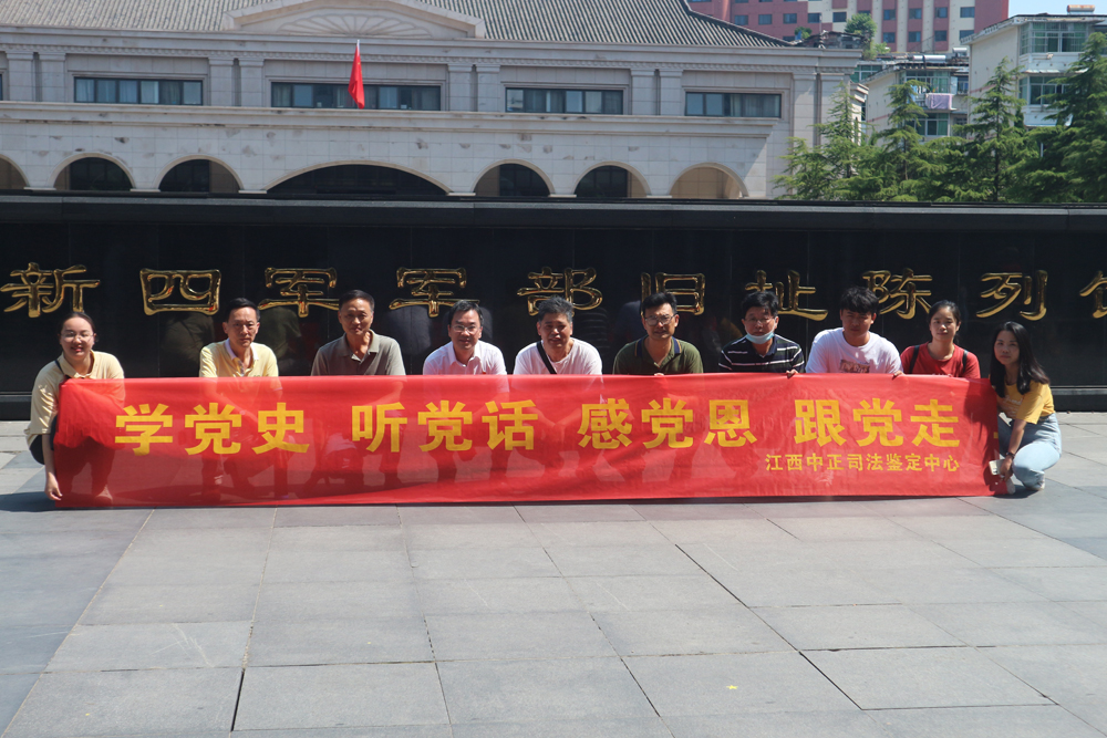 中正开展党史学习教育专题活动