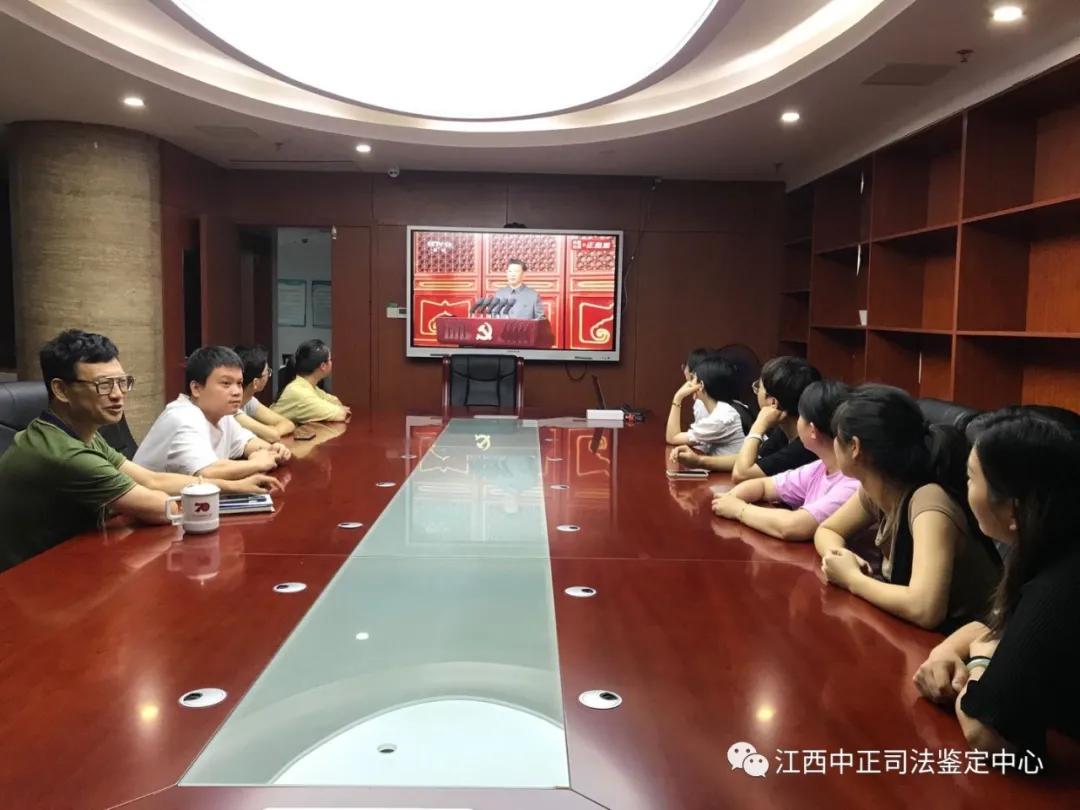 中心认真组织观看庆祝中国共产党成立100周年现场现场直播